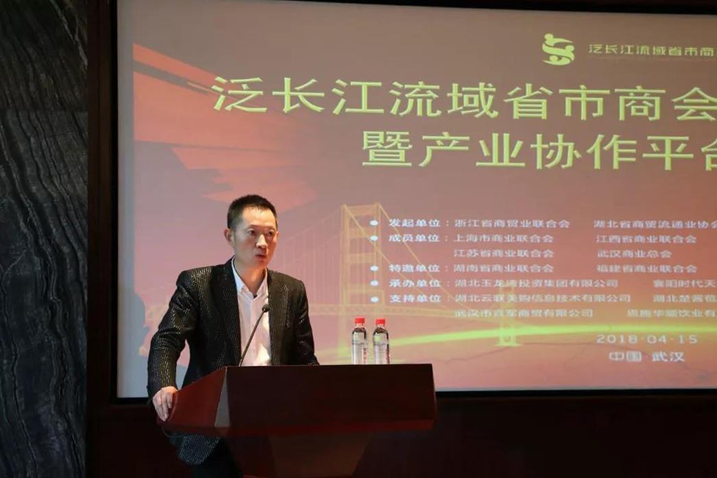 商盟轮值主席赵玉兵发表讲话
